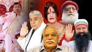 स्वयंभू बाबाओं के भ्रम जाल से बचे समाज 